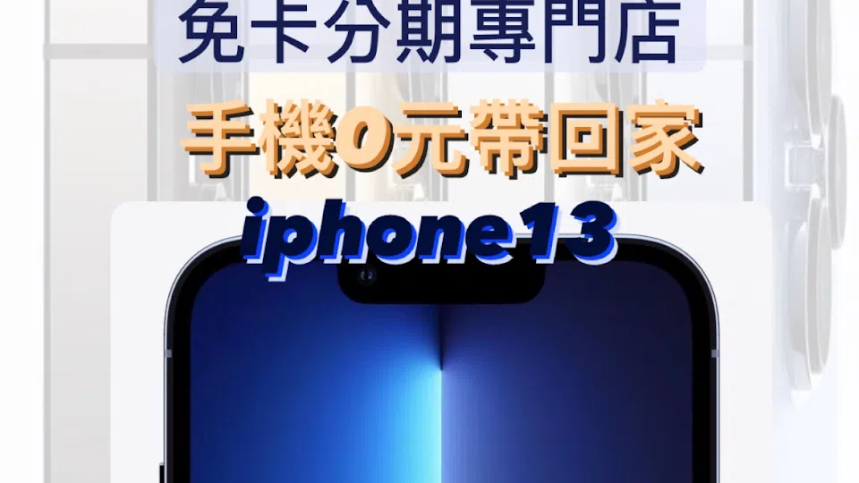 台南iphone 不二通訊(開元店)