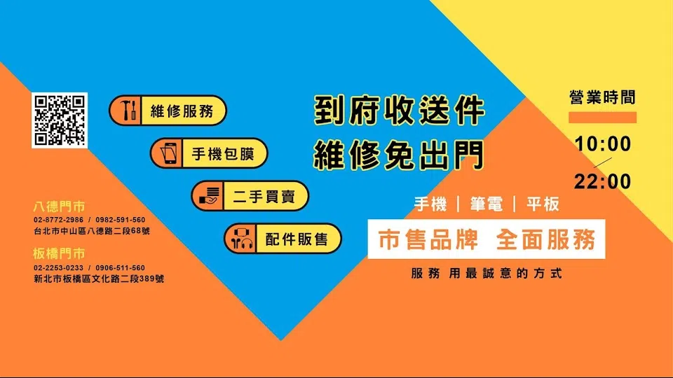 米格數位［原蘋果醫生］民生門市