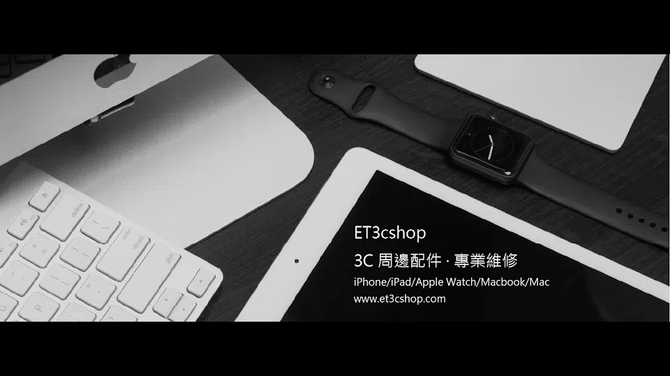 ET3cshop線上購物商城